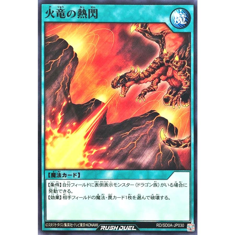 コナミデジタルエンタテインメント 遊戯王 ラッシュデュエル RD/SD0A 