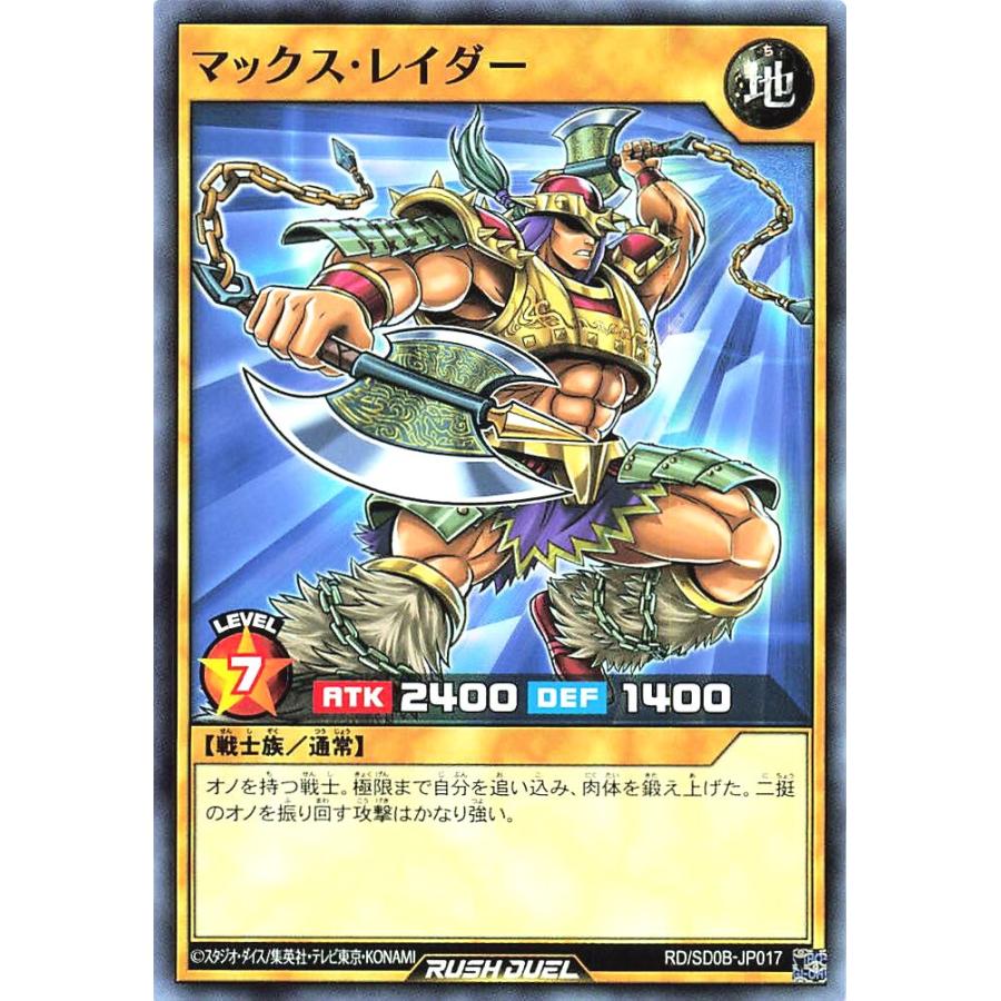 遊戯王 ラッシュデュエル RD/SD0B-JPS01 E・HERO フレイム