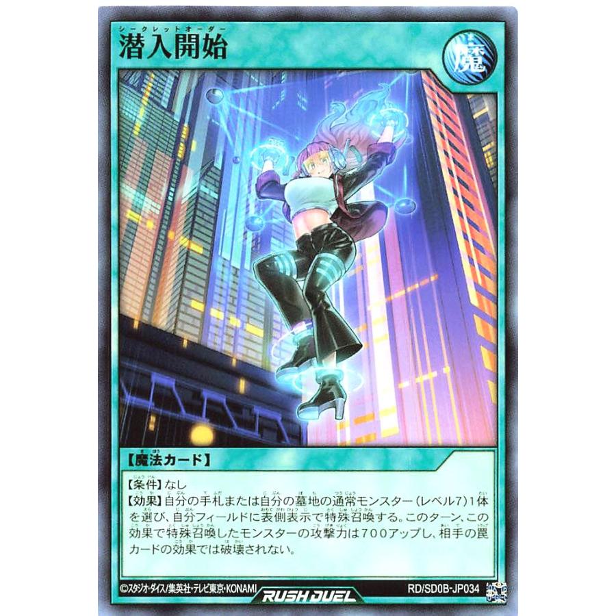 コナミデジタルエンタテインメント 遊戯王 ラッシュデュエル RD/SD0B