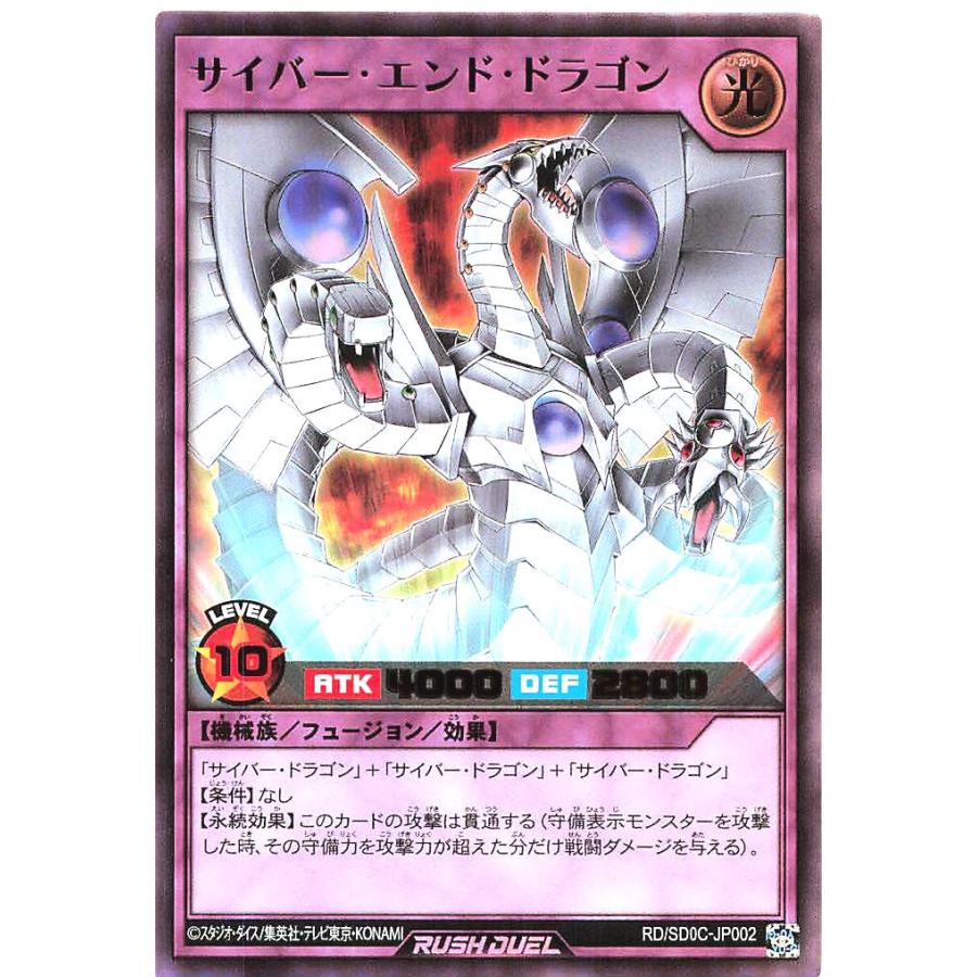 コナミデジタルエンタテインメント 遊戯王 ラッシュデュエル RD/SD0C