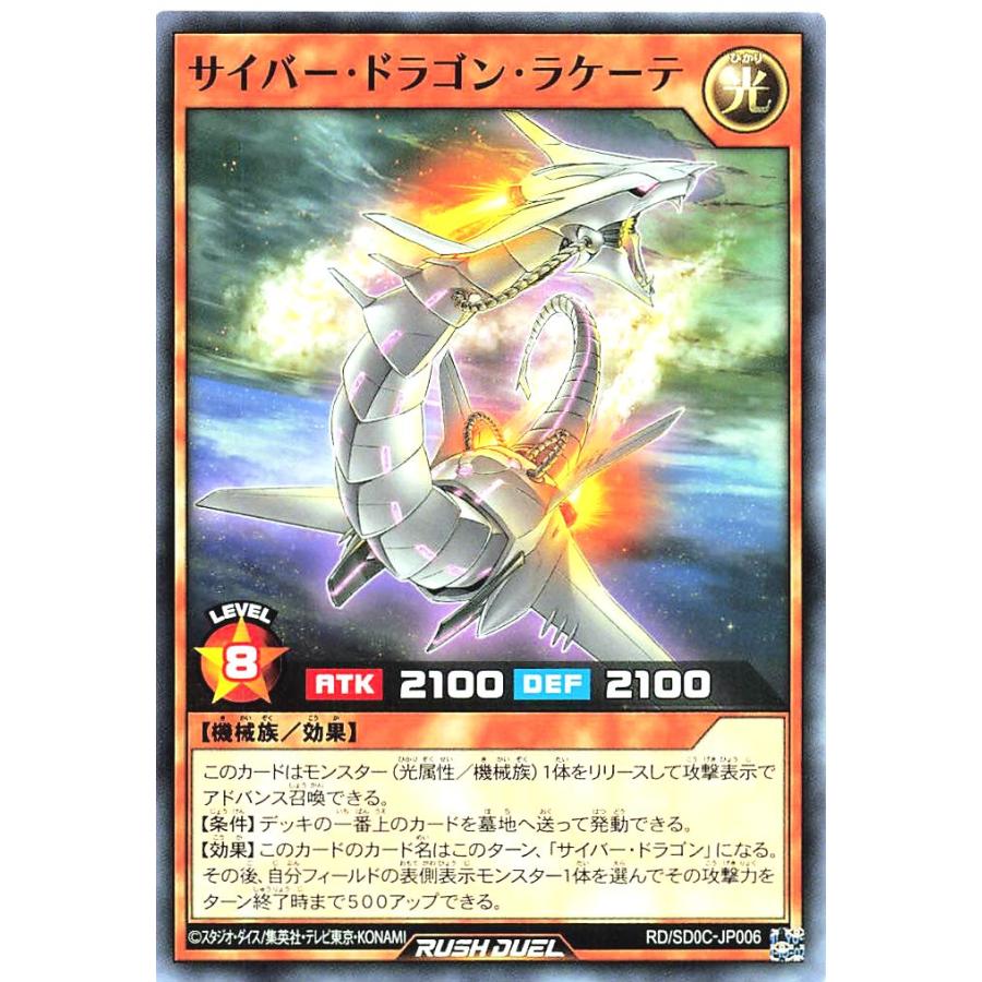 コナミデジタルエンタテインメント 遊戯王 ラッシュデュエル RD