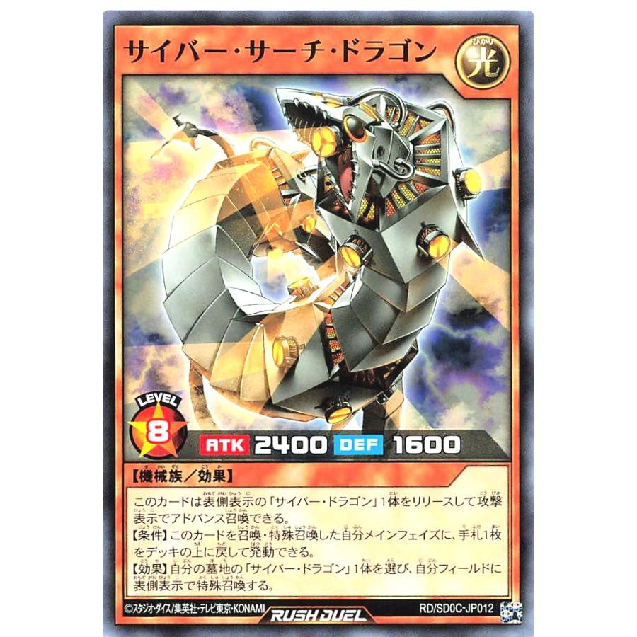 コナミデジタルエンタテインメント 遊戯王 ラッシュデュエル RD