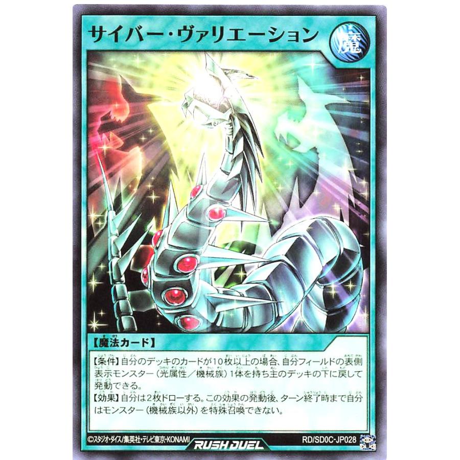 コナミデジタルエンタテインメント 遊戯王 ラッシュデュエル RD/SD0C