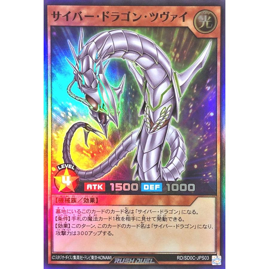 コナミデジタルエンタテインメント 遊戯王 ラッシュデュエル RD コナミデジタルエンタテインメント 遊戯王 ラッシュデュエル RD