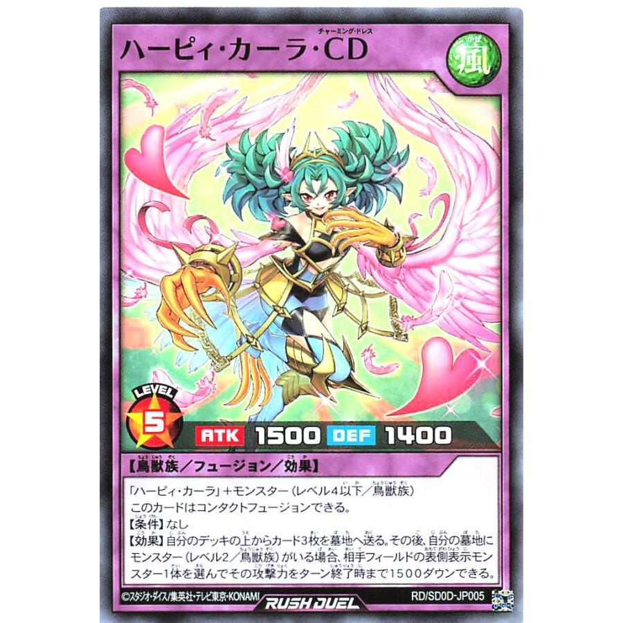遊戯王 ラッシュ ハーピィ パーツ まとめ売り Amazon.co.jp: 遊戯王ラッシュデュエル ハーピィ・レディ1・2・3