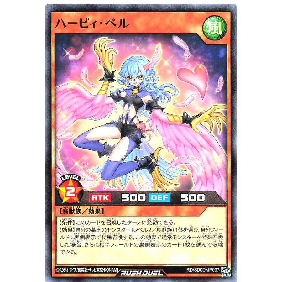 コナミデジタルエンタテインメント 遊戯王 ラッシュデュエル RD