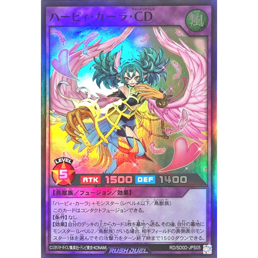 コナミデジタルエンタテインメント 遊戯王 ラッシュデュエル RD/SD0D