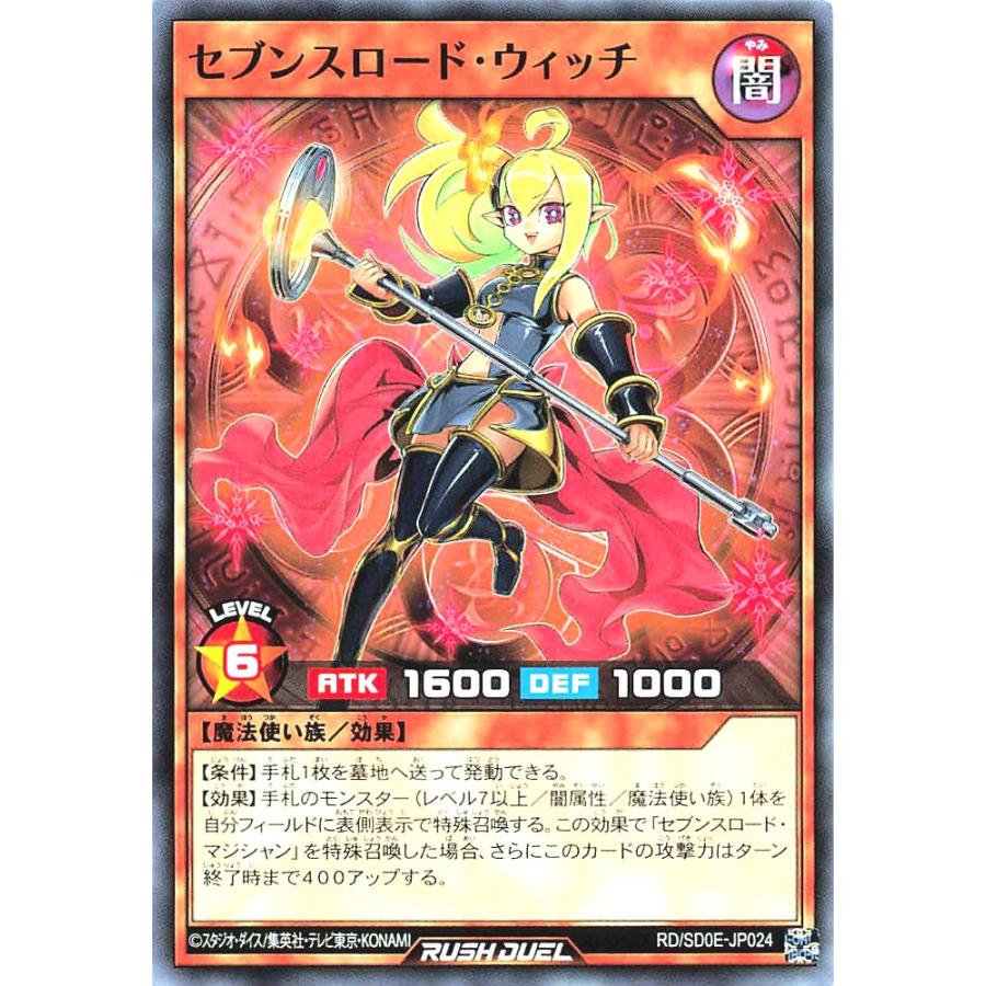 コナミデジタルエンタテインメント 遊戯王 ラッシュデュエル RD/SD0E