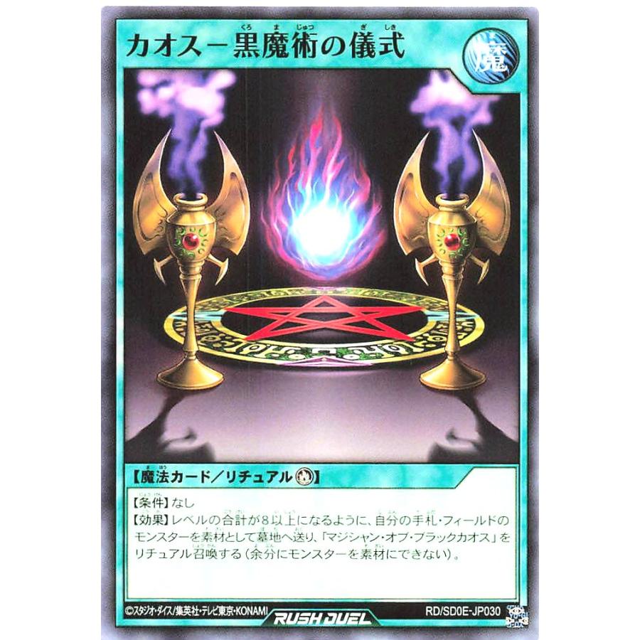 コナミデジタルエンタテインメント 遊戯王 ラッシュデュエル RD/SD0E