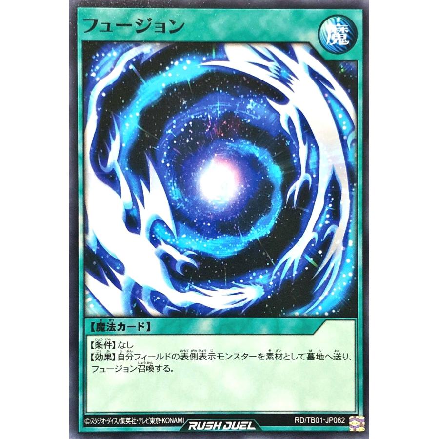 ラッシュデュエル フュージョン シークレット 3枚 EXT1
