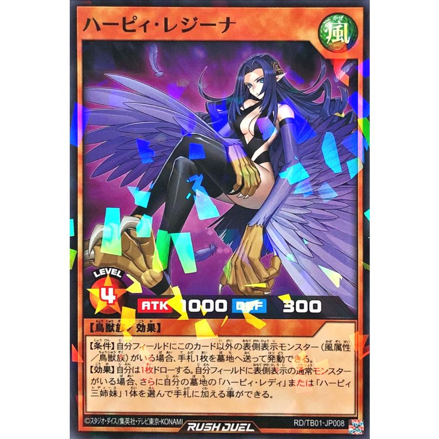 ハーピィレジーナ　シークレット　3枚　ラッシュデュエル Amazon.co.jp: 遊戯王ラッシュデュエル ハーピィ・レディ1・2・3