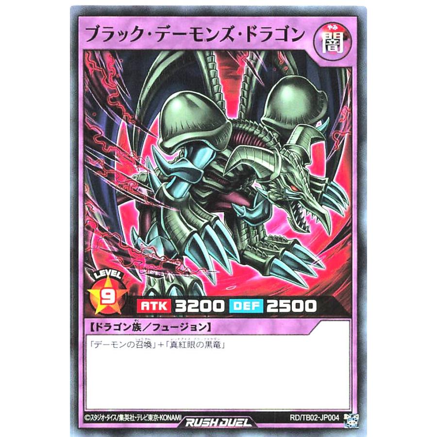 コナミデジタルエンタテインメント 遊戯王 ラッシュデュエル RD/TB02