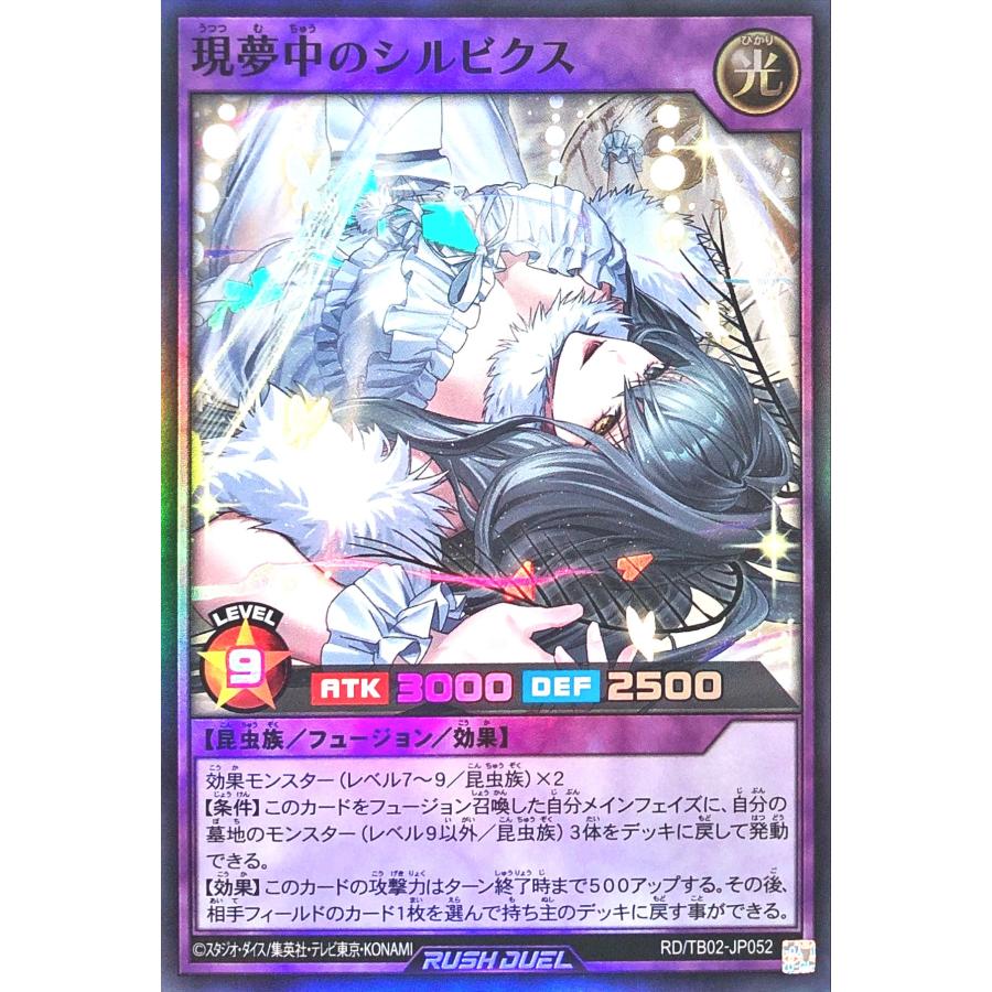 コナミデジタルエンタテインメント 遊戯王 ラッシュデュエル RD/TB02