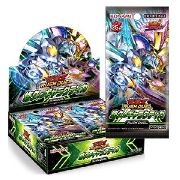 コナミデジタルエンタテインメント 遊戯王 ラッシュデュエル 悠久の