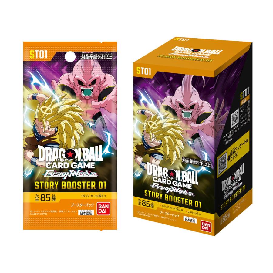 ドラゴンボールスーパーカードゲーム フュージョンワールド