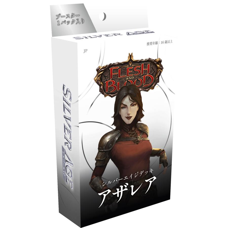 フレッシュ＆ブラッド 日本語版 シルバーエイジ チャプター2 アザレア