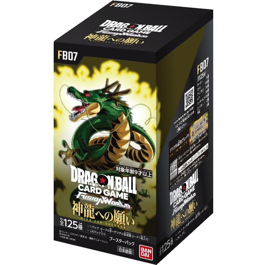 ドラゴンボールカードゲーム　フュージョンワールド　Box ドラゴンボールスーパーカードゲーム フュージョンワールド