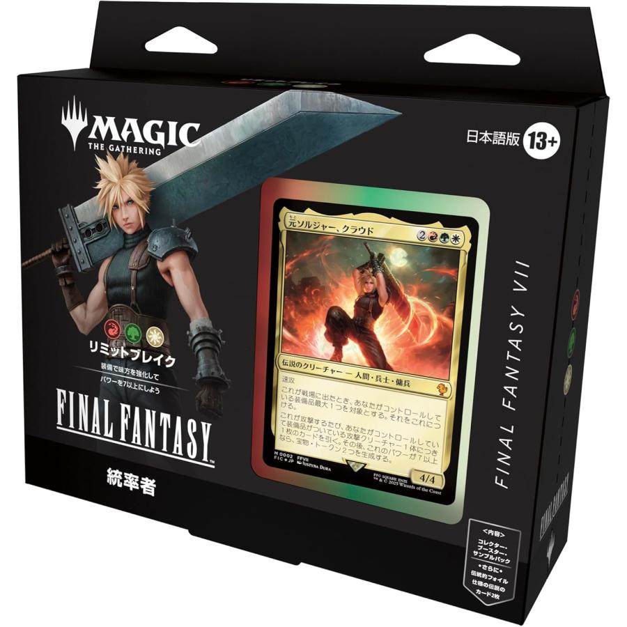 マジック：ザ・ギャザリングーーFINAL FANTASY統率者デッキ 日本語 Magic: The Gathering（マジック：ザ・ギャザリング） 『マジック:ザ