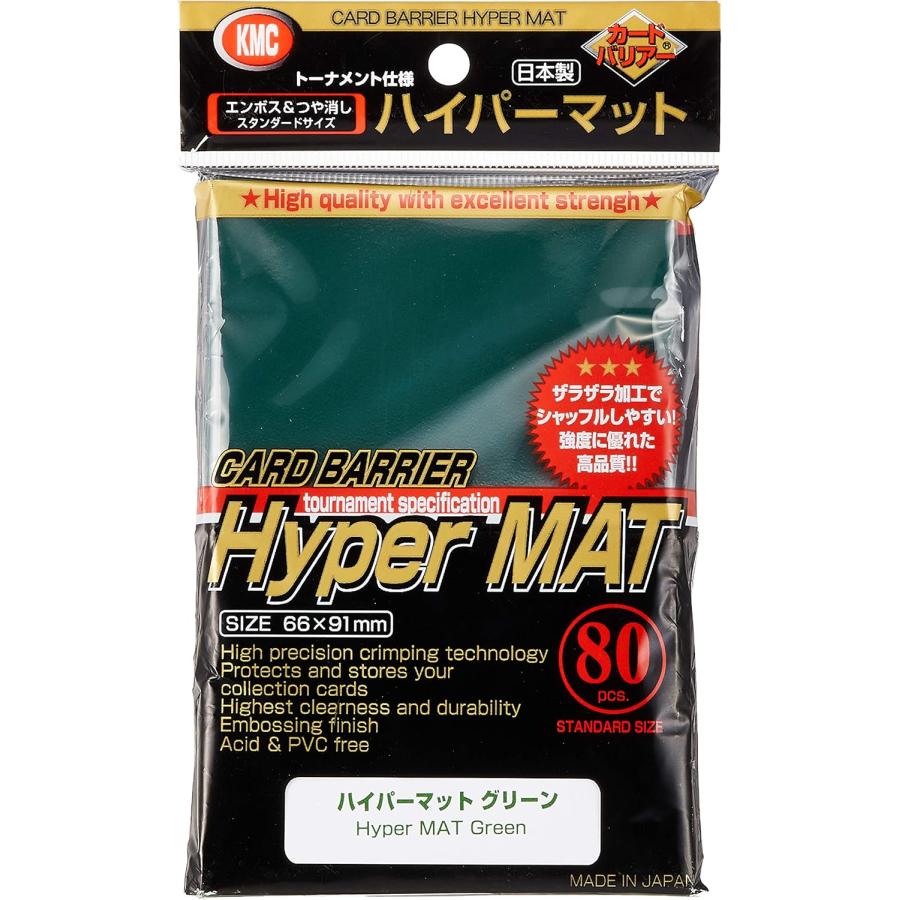 カードバリアー ハイパーマットシリーズ ハイパーマット グリーン