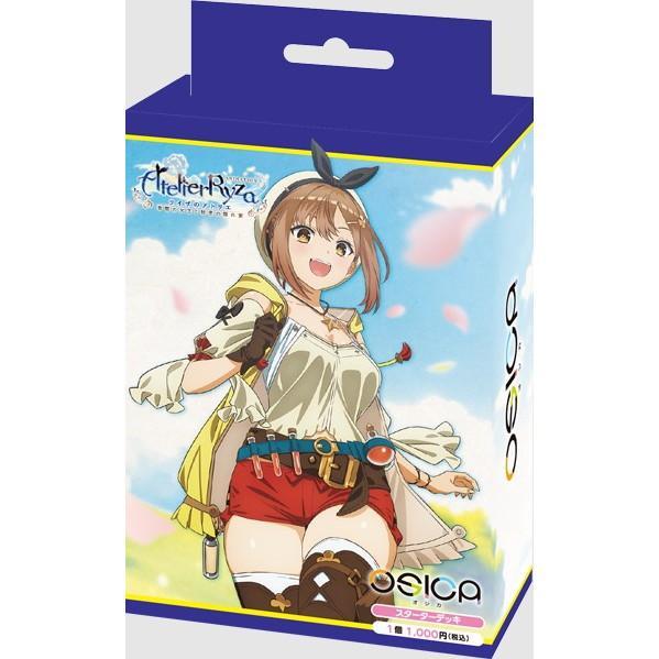 未開封 オシカ osica スターターデッキ 8個セット