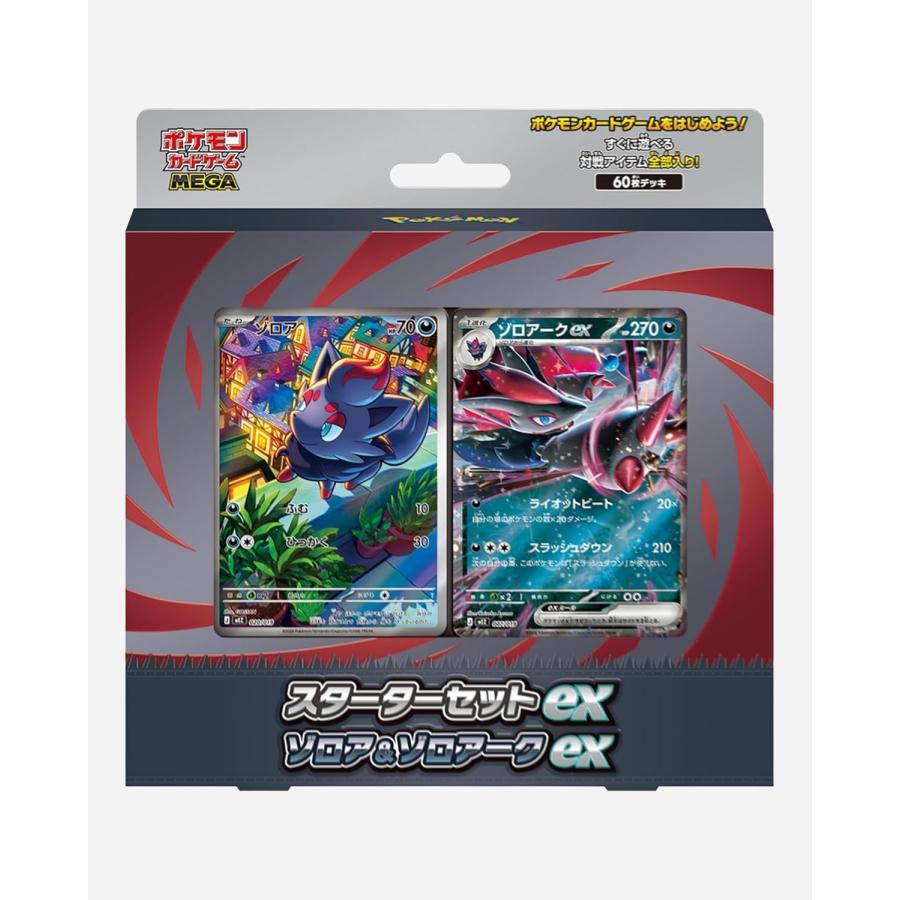 ポケモンカードゲーム MEGA スターターセットex ゾロア＆ゾロアークex