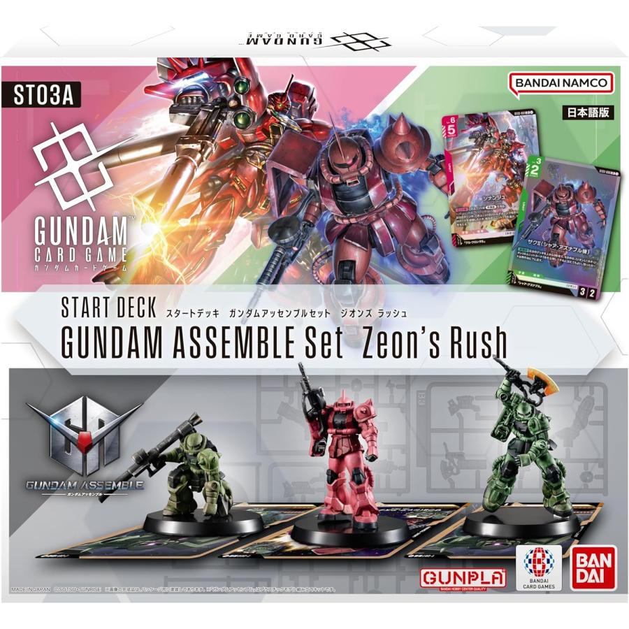 BANDAI ガンダムカードゲーム スタートデッキ ガンダム