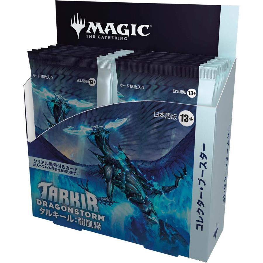 Magic: The Gathering タルキール：龍嵐録 コレクター・ブースター 
