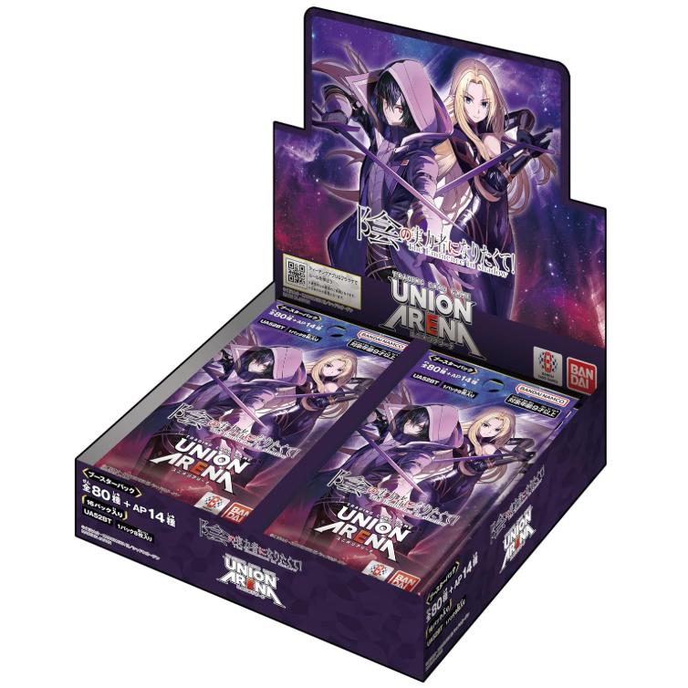 UNION ARENA 陰の実力者になりたくて！ ブースターパック 2BOX BANDAI（バンダイ） [第二版]UNION ARENA ブースターパック 陰の実力者