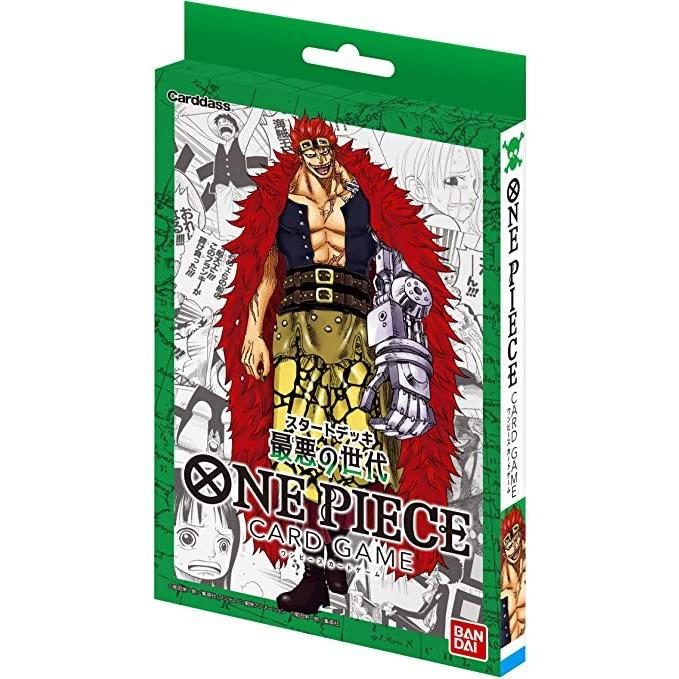 One Pieceカードゲーム スタートデッキ 最悪の世代 St 02 今ならほぼ即納