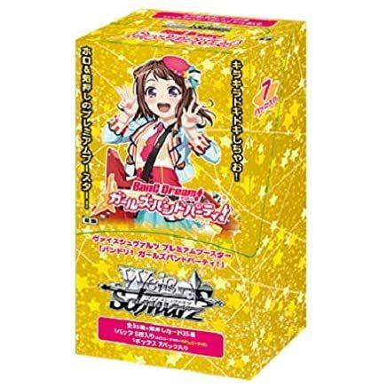 バンドリ ヴァイスシュヴァルツ プレミアムブースター 5box 【公式通販】