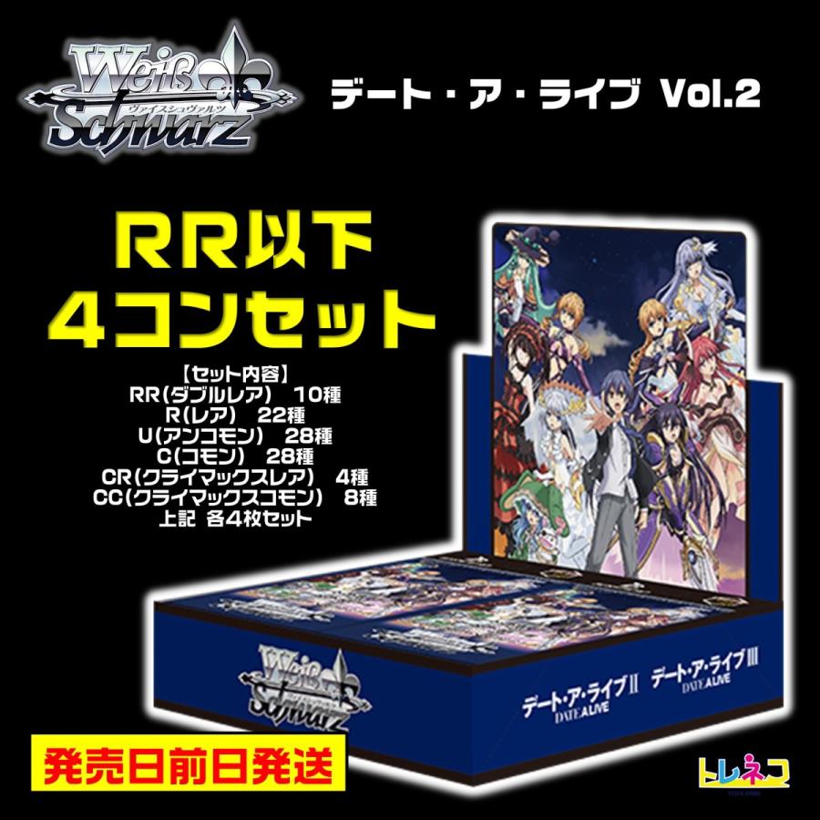 ヴァイスシュヴァルツ ホロライブvol.2 RR以下4コン ピックアップ特集