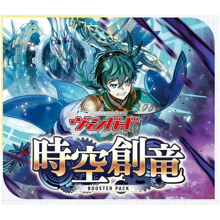 特価品 カードファイト!!ヴァンガード ブースターパック 時空創 特価品 カードファイト!!ヴァンガード ブースターパック 時空創