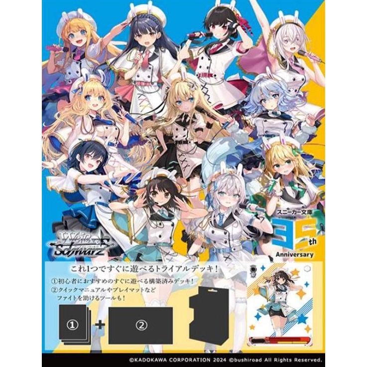 ヴァイスシュヴァルツ　角川　デッキ ヴァイスシュヴァルツ 角川 デッキ Amazon.co.jp: ヴァイス