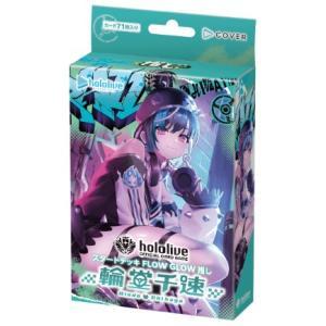 hololive OFFICIAL CARD GAME スタートデッキ FLOW GLOW 推し 輪堂千速