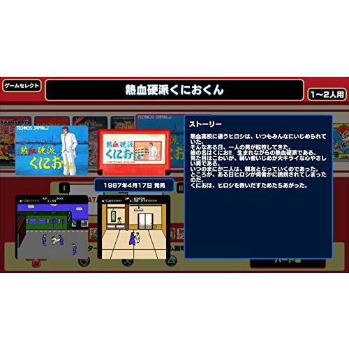 新品【PS4】 くにおくん ザ・ワールド クラシックスコレクション [PS4版]｜toreneko｜04