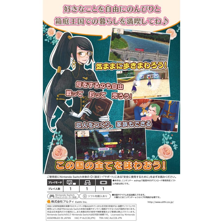 メール便] 【新品】Nintendo Switch ワールドネバーランド エルネア