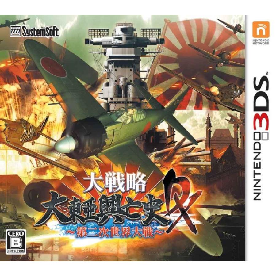 新品 ニンテンドー3DS 大戦略 大東亜興亡史DX 〜第二次世界大戦