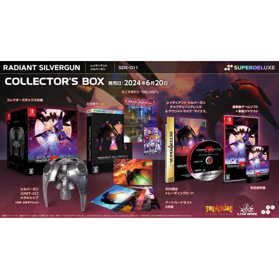 レイディアントシルバーガン　コレクターズボックス　Switch RADIANT SILVERGUN COLLECTOR'S BOX - Switch – JumpIchiban