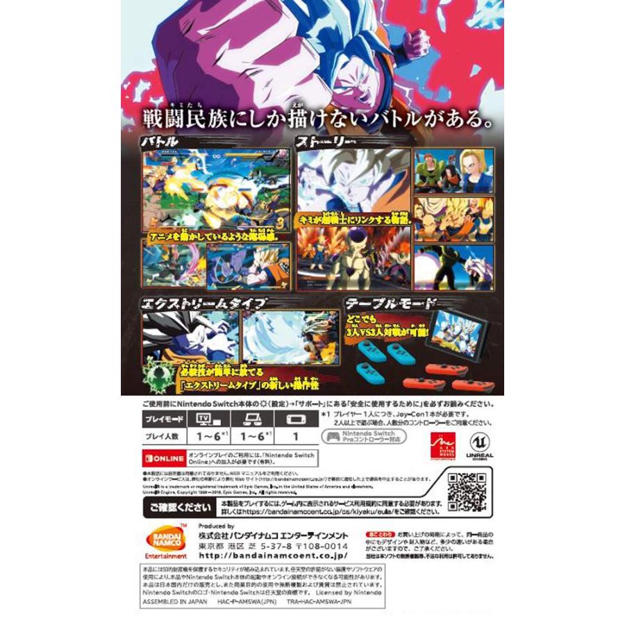 メール便] 【新品】Nintendo Switch ドラゴンボール ファイターズ