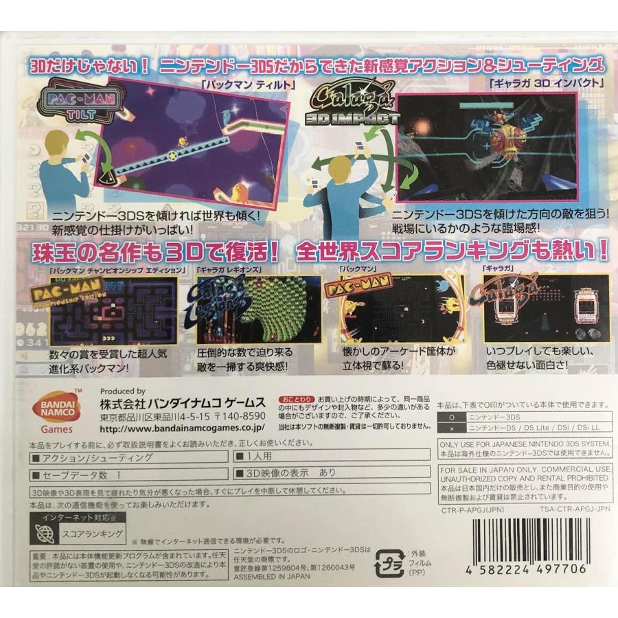 新品 ニンテンドー3DS パックマン＆ギャラガ ディメンションズ/爆買