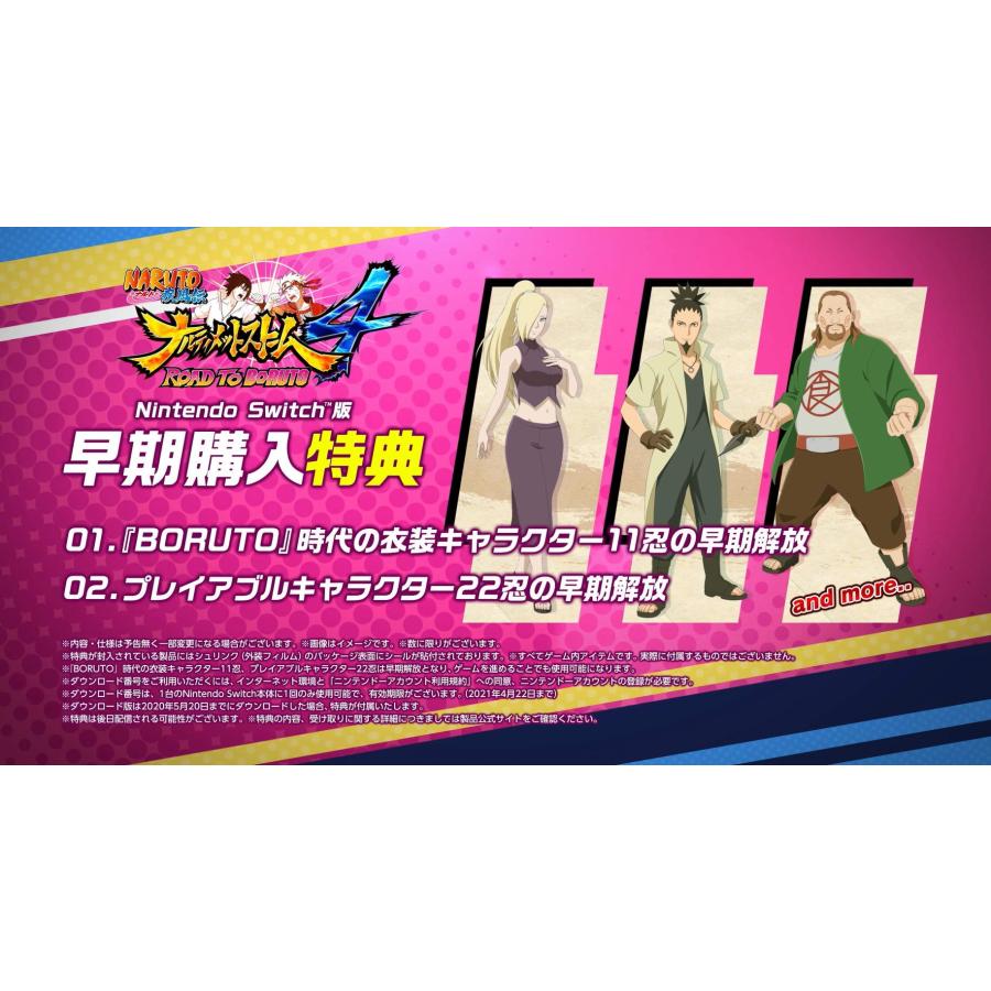 新品 Nintendo Switch NARUTO-ナルト-疾風伝 ナルティメット