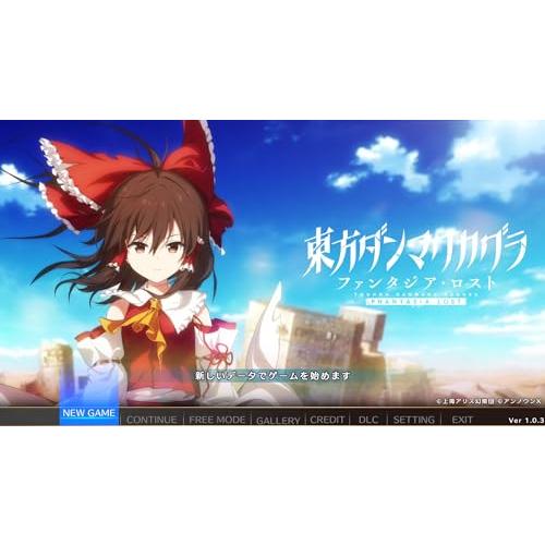 【送料無料】新品 Switch 東方ダンマクカグラ ファンタジア・ロスト 限定版 Amazon.co.jp: 東方ダンマクカグラ ファンタジア・ロスト