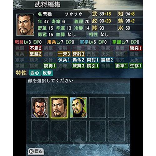 3DS】 三國志 [通常版］ 【3DS】 三國志2 [通常版］