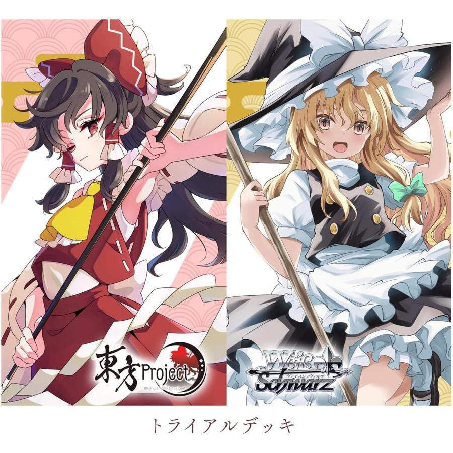 ヴァイスシュヴァルツ トライアルデッキ 東方Project 〜 Black and