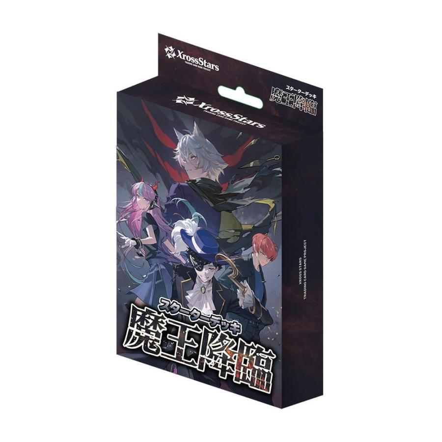 クロススターズ構築済みデッキ汎用カード　まとめ売り Xross Stars スターターデッキ 『魔王降臨』/爆買/爆買 : トレネコ