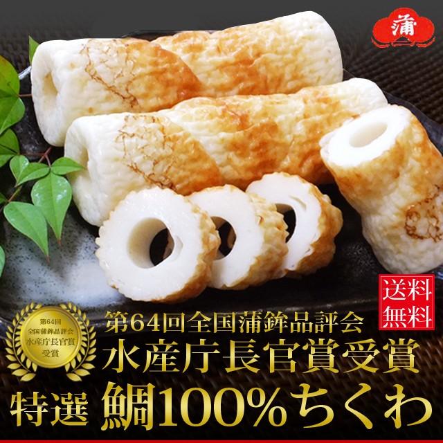 鯛100 ちくわ10本入り 送料無料 鯛ちくわ いとより鯛 チクワ 竹輪 St とれたて市場 通販 Yahoo ショッピング