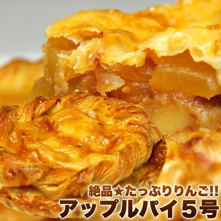 訳ありスイーツ アップルパイ りんごたっぷり 5号 わけあり ケーキ パイ タイムセール :113:北海道とれたて本舗 - 通販 - Yahoo!ショッピング 訳ありスイーツ アップルパイ りんごたっぷり 5号 わけあり ケーキ パイ タイムセール :113:北海道とれたて本舗 - 通販 - Yahoo!ショッピング