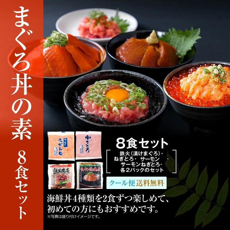 海鮮丼ネギトロ増し様 リクエスト 2点 まとめ商品 海鮮丼ネギトロ増し様 リクエスト 2点 まとめ商品