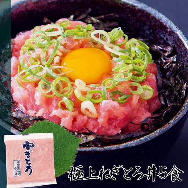 ねぎトロ丼 3本セット 本格まぐろ丼 10食セット』 (鉄火丼×5袋、ネギトロ×5袋) ※冷凍 : 豊洲