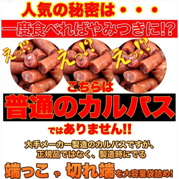 訳あり 入手困難 ピリ辛 カルパス どっさり 500g おつまみ 送料無料 タイムセール｜toretate1ban｜03